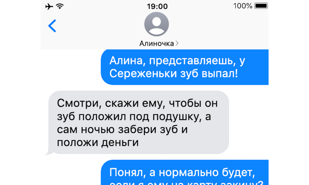 9 смешных переписок, в которых мама уехала, а папа остался с ребенком